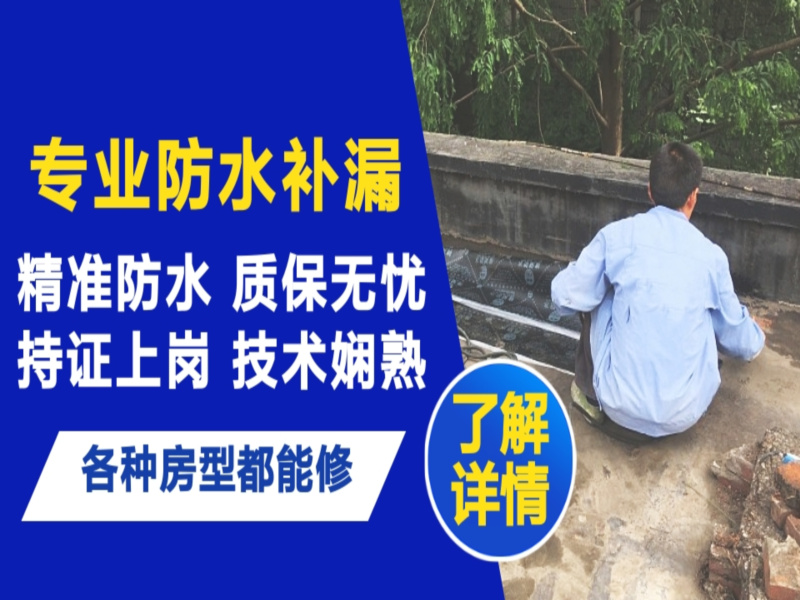 闻喜县地面漏水慎检查找解决方法